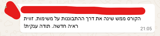 תגובת משתתף מוורקשופ ב-WhatsApp